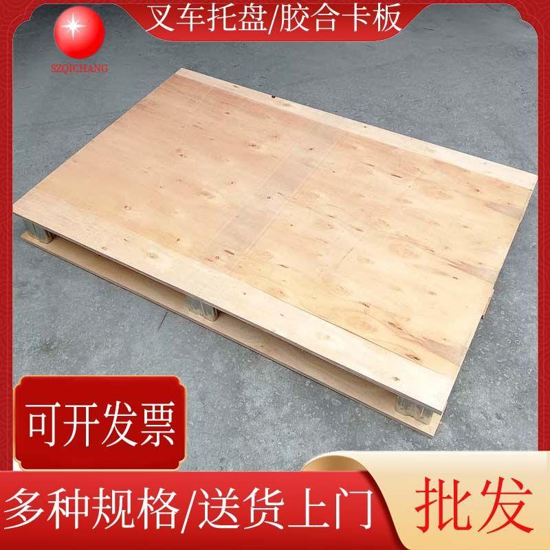 供应镀锌钢墩航空卡板胶合木栈板物流周转木垫板叉车木托盘