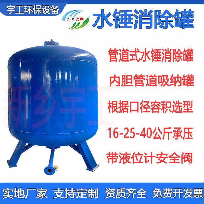 水锤消除吸纳立式卧式缓冲胶内胆管道式膨胀稳压膨胀器