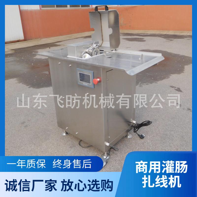 现货香肠打结机 亲亲肠全自动分段扎线机 电动腊肠扎线设备