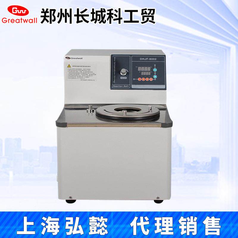 郑州长城科工贸DHJF-8002立式DHJF-8005低温恒温搅拌反应浴-80℃