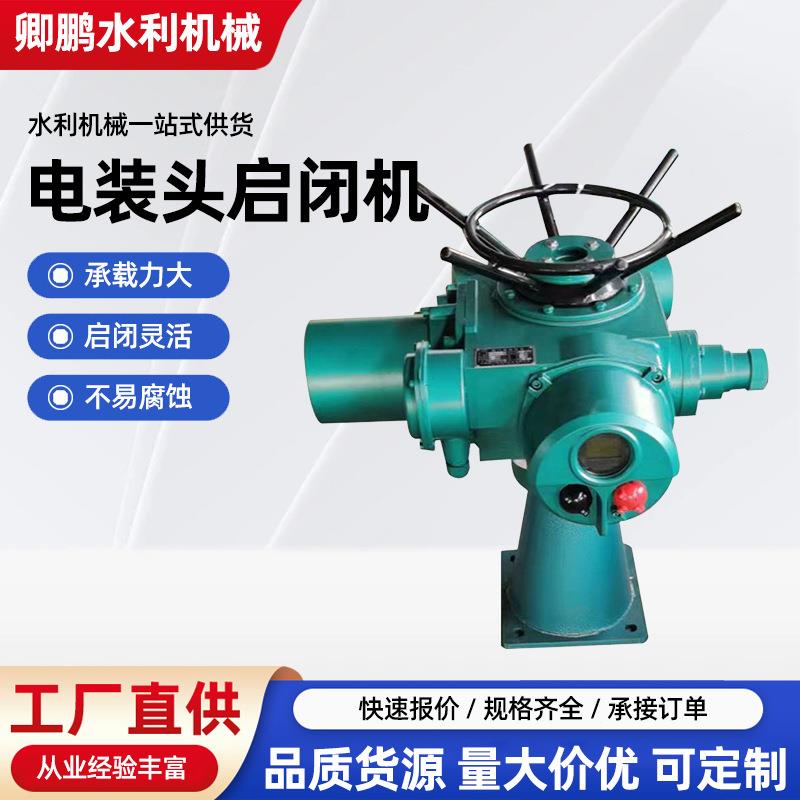 电动螺杆式启闭机手动启闭机侧摇启闭机平推手轮式启闭机配件图片