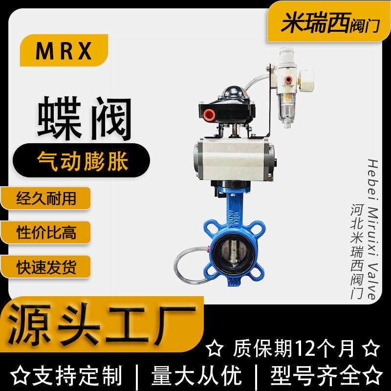 气动膨胀对夹蝶阀软密封蝶阀双作用蝶阀厂家供应河北PD671X-10