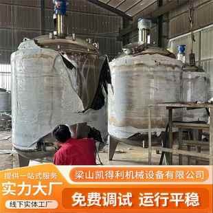 负压加热反应罐真空负压加热反应釜不锈钢混料罐316真空加热釜