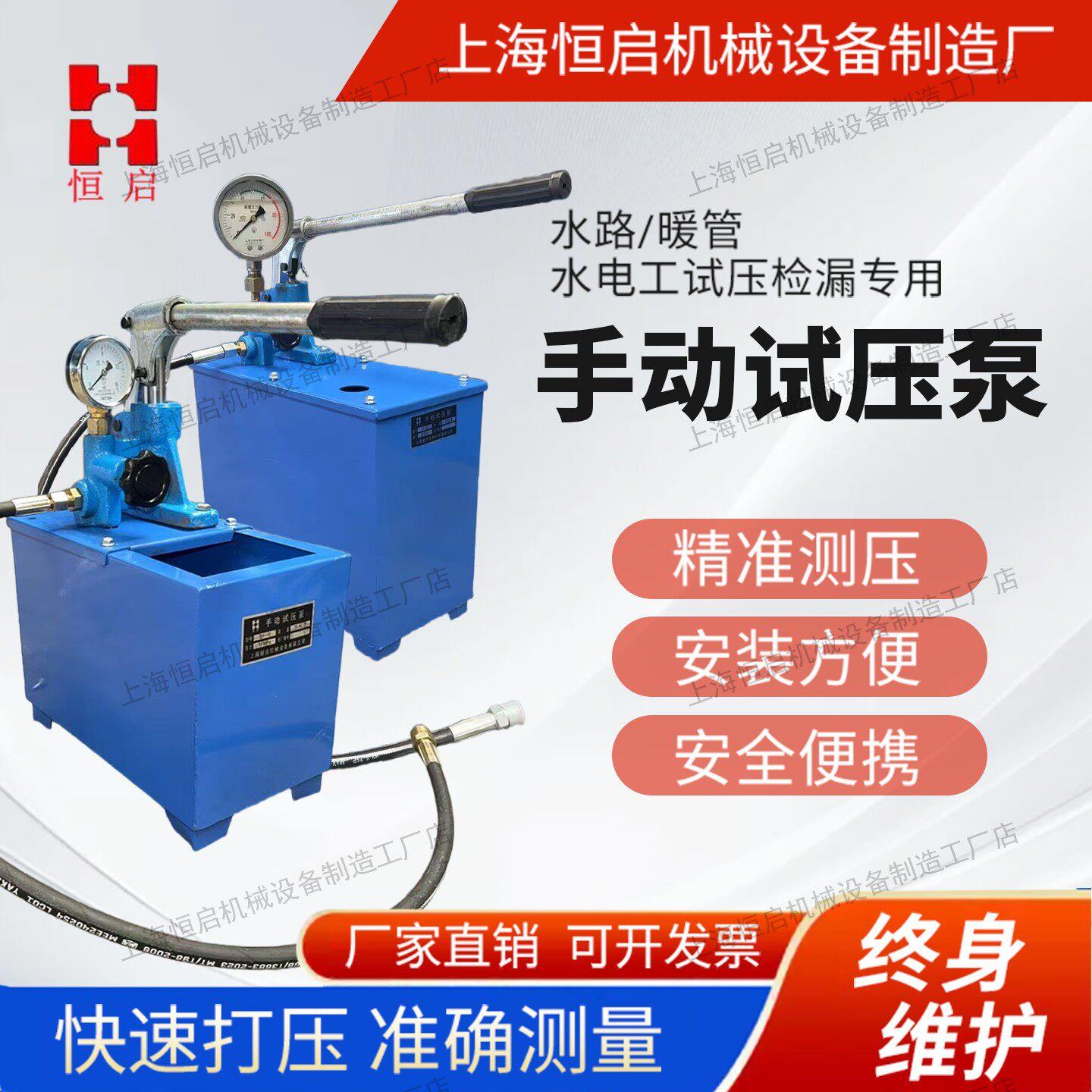 手动试压泵打压机压力泵家用ppr水管增压测压泵地暖检漏仪试压器