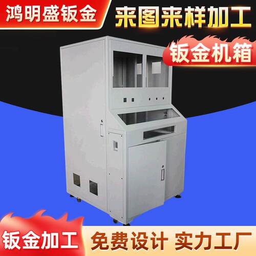 钣金件冲孔机箱不锈钢机箱五金加工机箱钣金件外壳