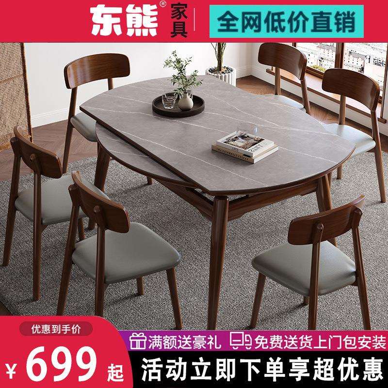 北欧风岩板餐桌椅组合可伸缩家用方圆两用小户型实木折叠饭桌原木
