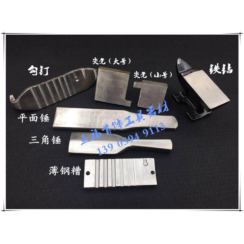 打金工具首饰设备首饰器材制作白钢三角线锤 铁锺 平线锤