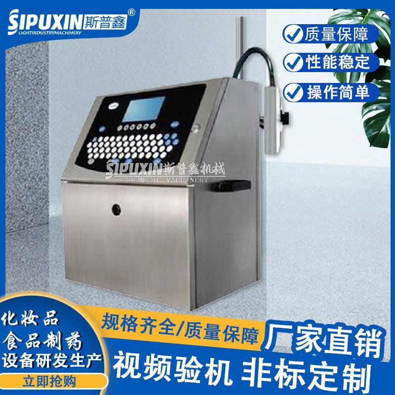 全自动多功能电脑喷码机自动喷码机小字符喷码机日期喷码打印机