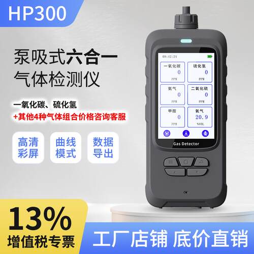 正品泵吸式四一气体检测仪可燃氧一氧化碳合硫化气有氢限空间监测