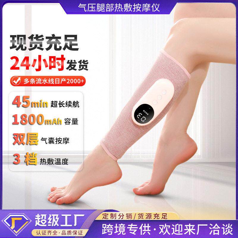 小腿按摩器多功能恒温热敷瘦腿仪空气波电动气压疏通仪腿部按摩器