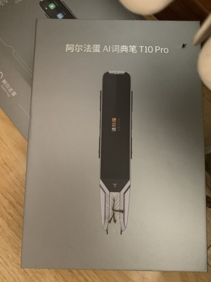 说说：评测阿尔法蛋AI词典笔T10 Pro怎么样，这个真的好吗，使用二个月感受？