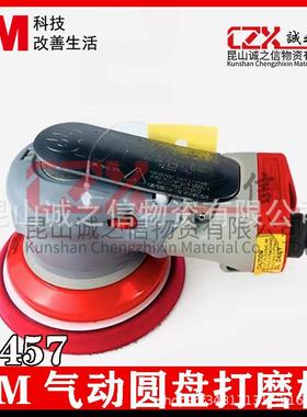 28457气动打磨机5寸圆形砂纸机5寸汽车涂装干磨机圆形磨光机