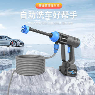 电动无线便携式 洗车水枪 家用园林浇花高压水枪手持大功率洗车机
