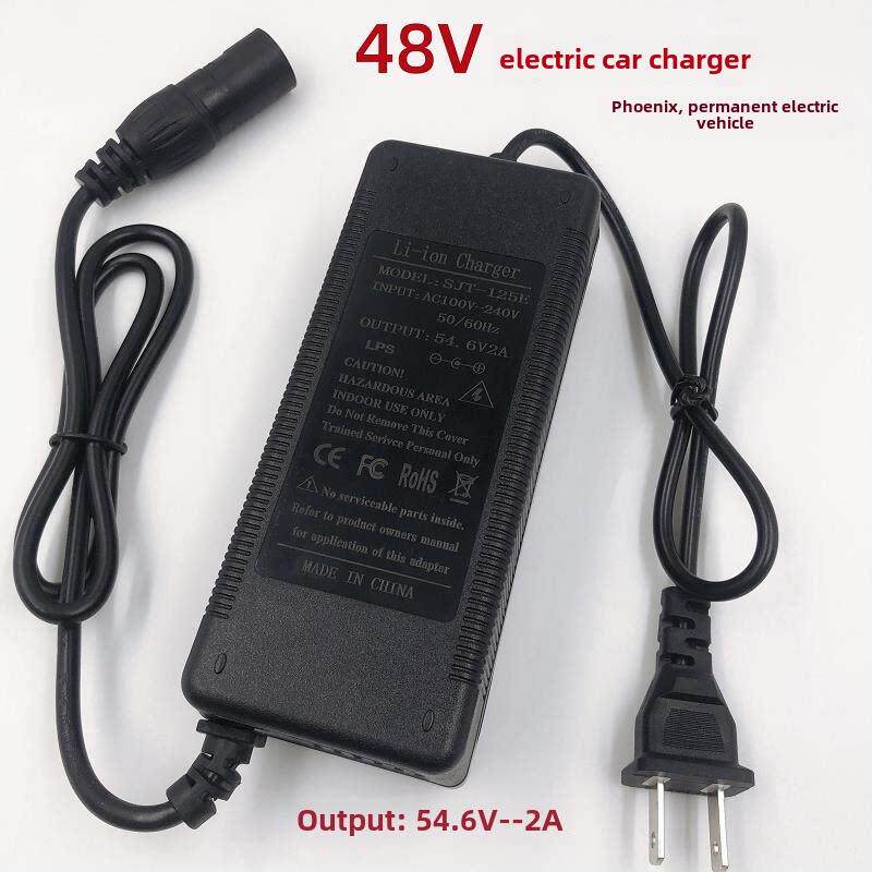 通型48V锂电池凤凰永久折叠电动车充电54.6V2A充电器卡侬头适配器