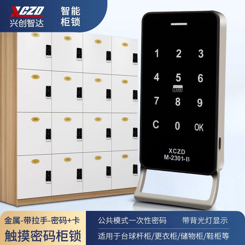 台球柜密码锁存包柜瑜伽卡锁办公鞋柜球杆柜更衣柜对开门储物柜锁