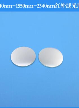 1040nm-1060-1070nm-1450-1550nm红外窄带滤光片