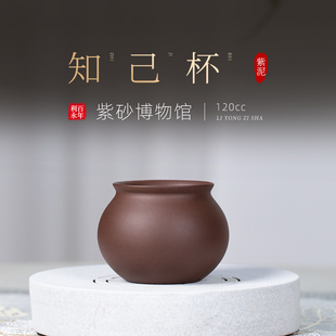 宜兴紫砂壶茶壶茶具套组主人小口杯紫泥知己杯 百年利永