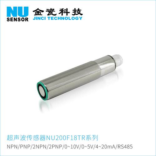NU200F18TR-Ⅰ-1000D1超声波传感器模块深圳超声波测距传感器厂