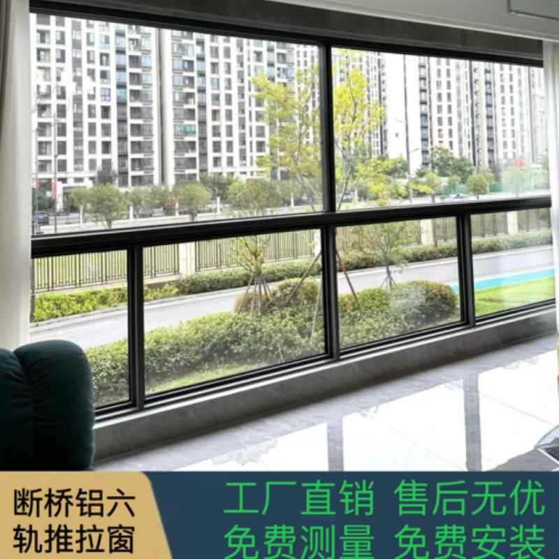需定制全景极窄断桥铝六轨推拉窗工厂隔音隔热系统通风落地封阳台
