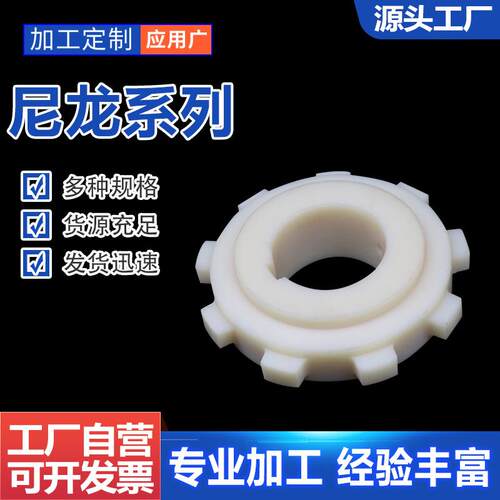 供应尼龙齿轮塑料斜齿轮精密小模数POM45度齿轮螺旋齿轮