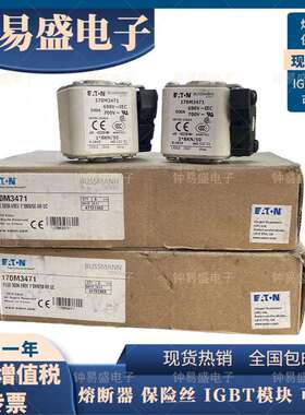 Bussmann巴斯曼熔断器170M3471 170M3472 500A 550A Eaton保险丝