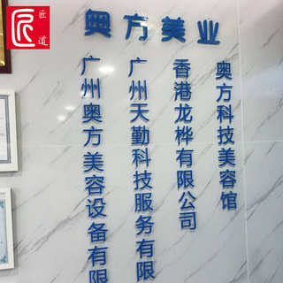 亚克力水晶字pvc雪弗板雕刻公司背景墙logo加工定制门头招牌广告