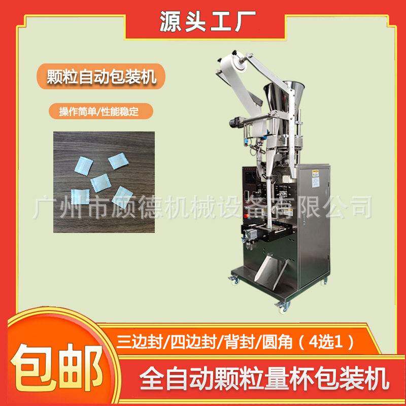 1克干燥剂椰壳炭包装机1.5克树脂包装机益生菌兽用粉包装机