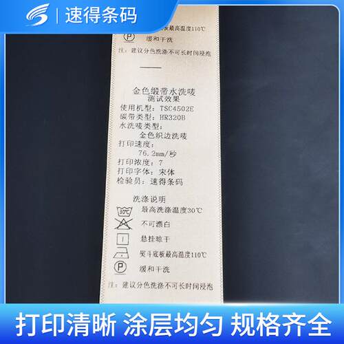 金CFJ色加厚带水标高档香槟色缎商标带服装高洗密丝带度水洗唛洗