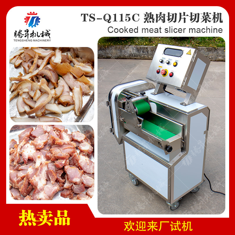 商用熟肉切菜机 单头多功能切菜机全自动食堂单头切菜机