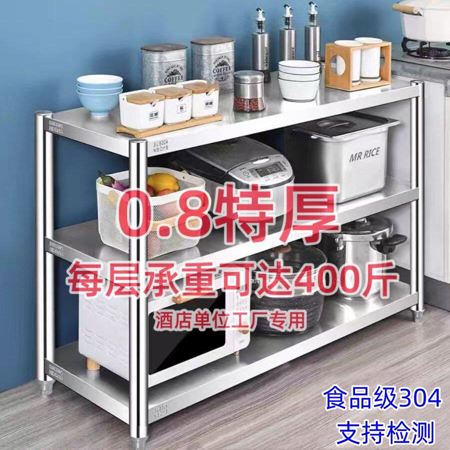 304特厚0.8家庭烤箱置物架落地式厨房不锈钢架子置物架特厚三层