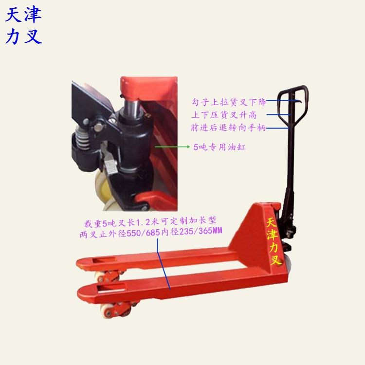供应载重型液压托盘地牛5吨手动叉车 油压堆高搬运机手拉地牛