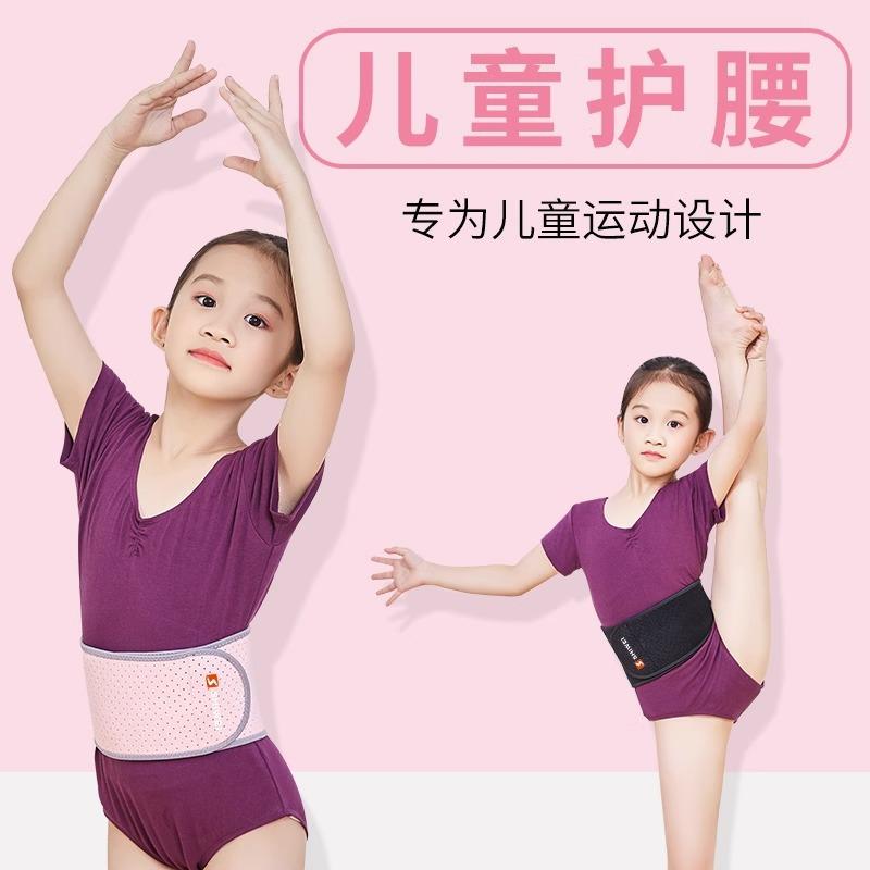 儿童护腰带春夏专用女童收腹带小孩透气束腰护肚子舞蹈练功带绑带