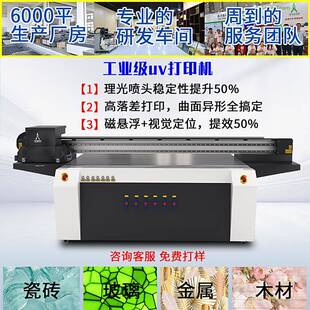 2513工业级uv打印机纪念章金属徽章纪念币亚克力大型uv平板打印机