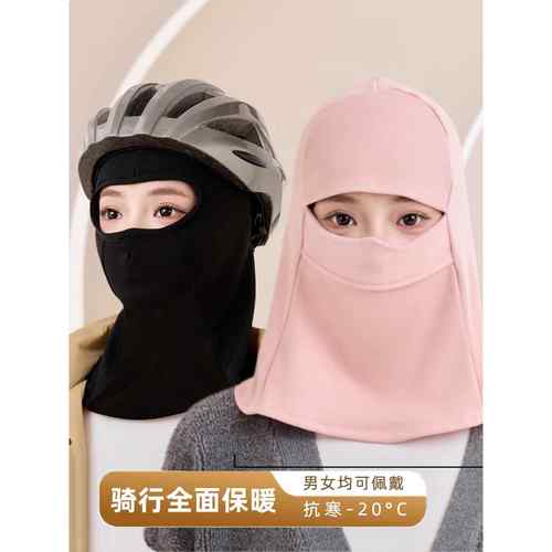 套头面罩围脖一体帽子男女头盔内胆帽秋冬季