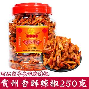 贵州麻辣香辣脆250g 黔食锦香脆椒干吃油炸香酥辣椒小吃休闲零食