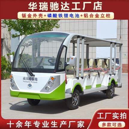 14座敞篷电动观光车景区旅游观光车多款园区接待校园观光摆渡车