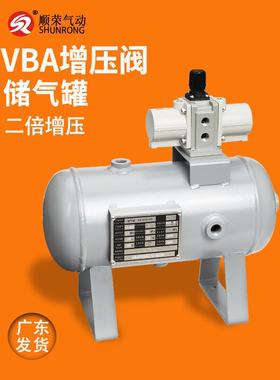 顺荣VBA10A/VBA20A/VBA40A气体增压阀增压泵 VBAT-10储气罐存气罐