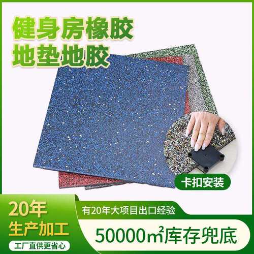 力量区缓冲EPDM安全地垫无味防震地胶proplay健身房橡胶地垫地胶