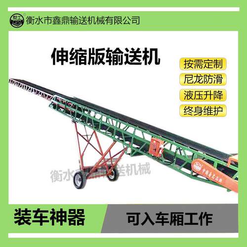 皮带输送机伸缩移动皮带机装卸货爬坡电动升降散包两用粮食输送机