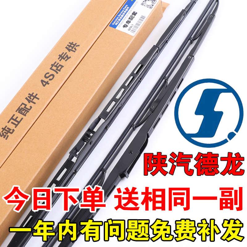 适配陕汽德龙新M3000原装L3000雨刮器X3000有骨F2000 F3000雨刷片