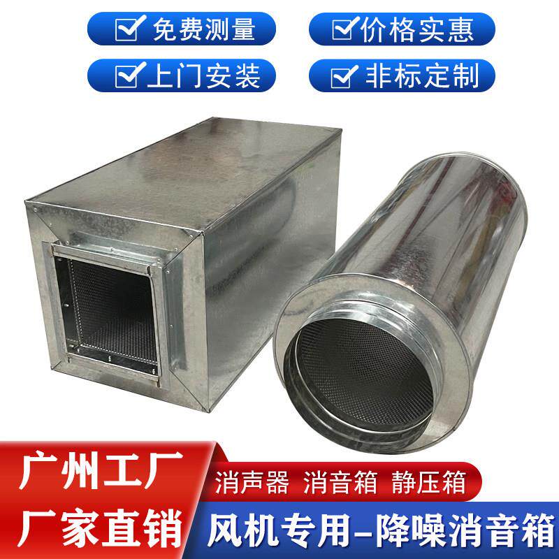 定制通风机消音器镀锌通风管道圆形消音箱出风口消音弯头降噪静压