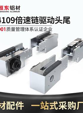 恒东BS30-104109倍速链驱动头尾三倍速线输送线体链条调节张紧座