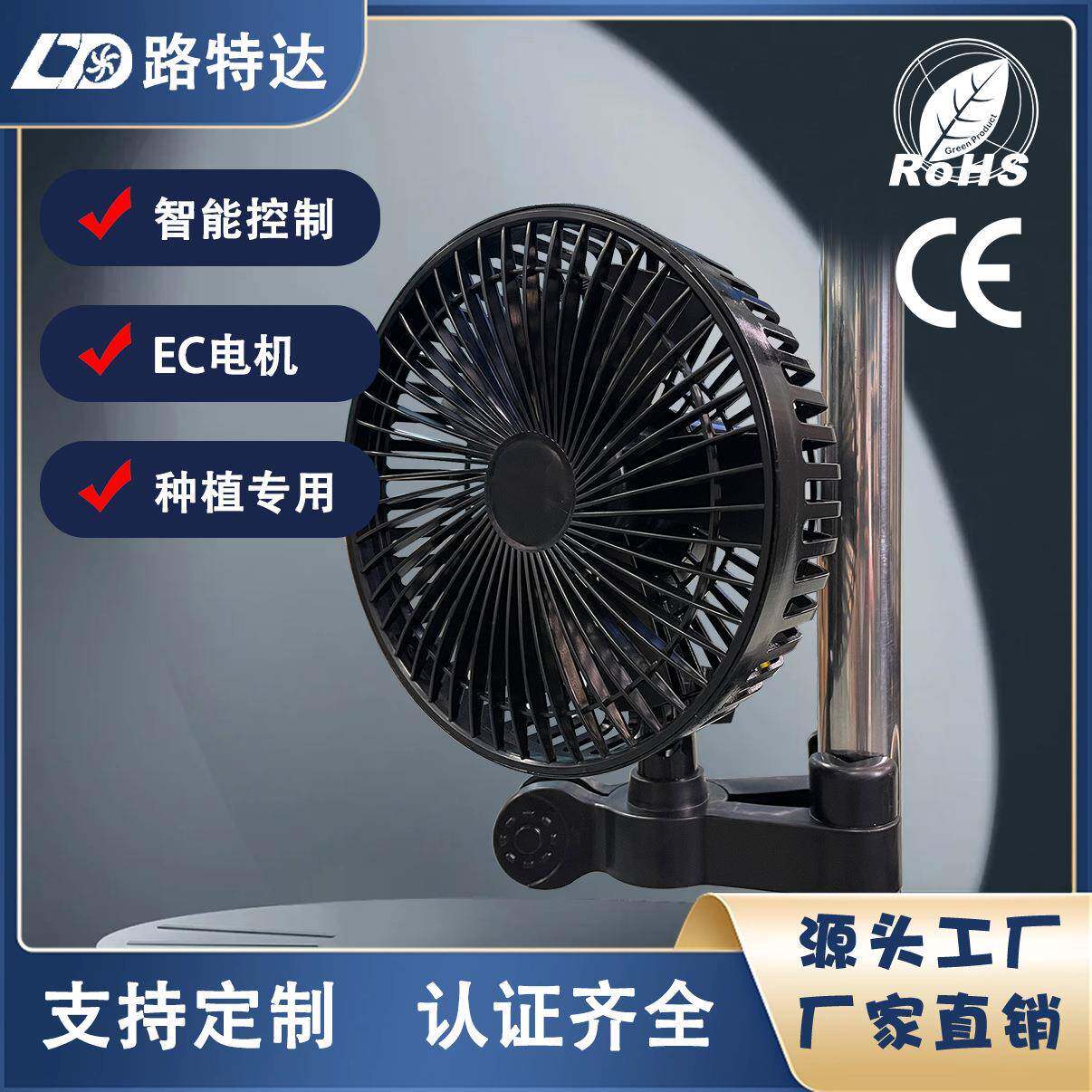 EC6寸7寸夹子风扇多档风速摇头水培空气循环扇帐篷种植夹持式风扇
