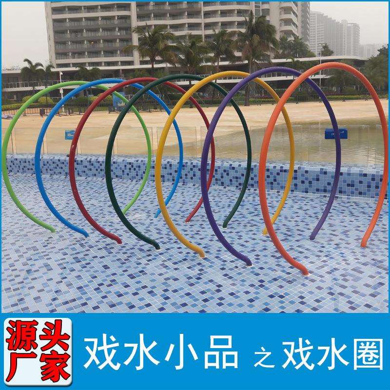大型水上游乐场戏水圈室外水上乐园设备戏水小品设备彩虹喷水拱门