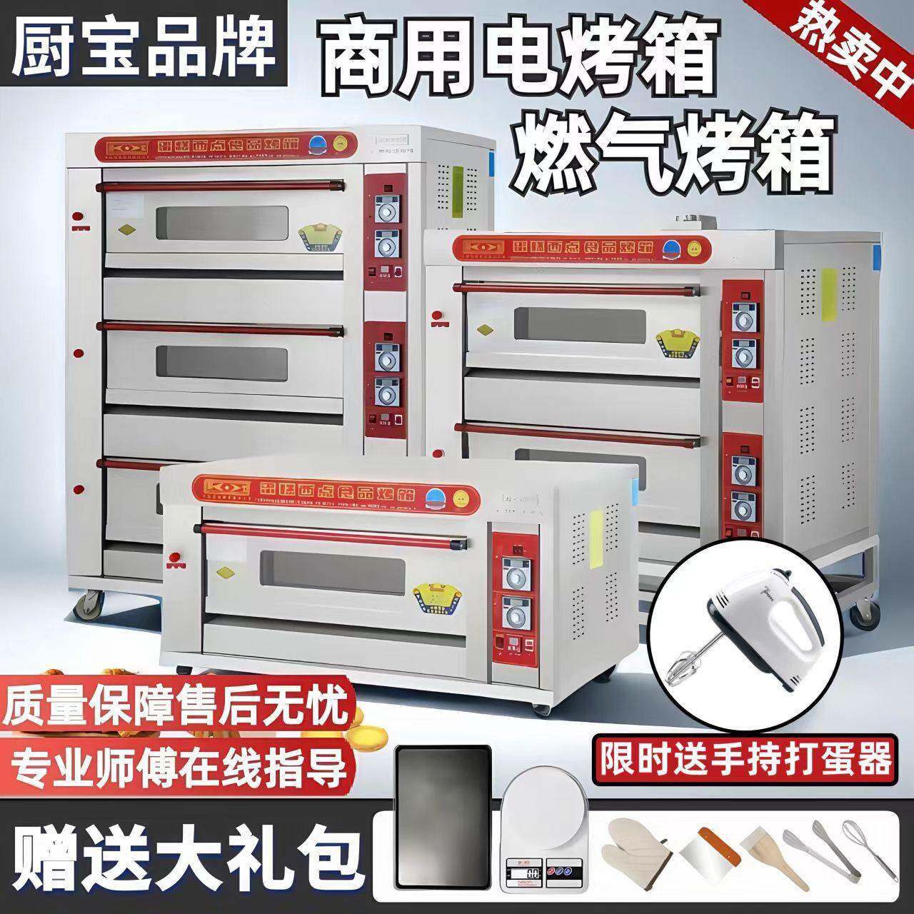 厨宝电烤箱商用一层两盘燃气烤炉三层六盘月饼烘单层烤炉两层四盘