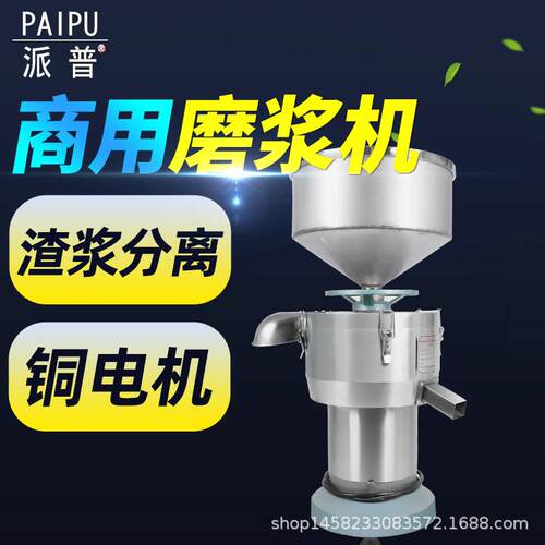 商用豆浆机打浆机豆花豆腐豆制品渣浆分离180型铜芯磨浆机