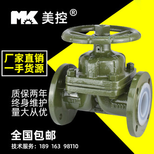 4146 衬氟隔膜阀 16碳钢衬四氟耐酸碱防腐非标阀门