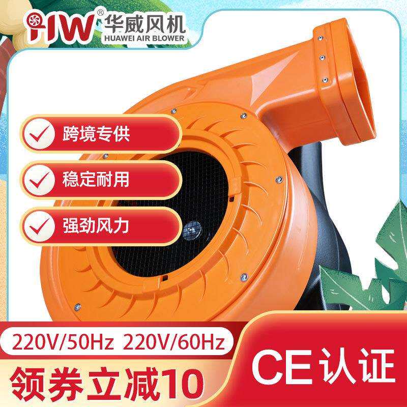 115V美规UL认证蹦床滑梯城堡充气大功率风机气模鼓风机吹气