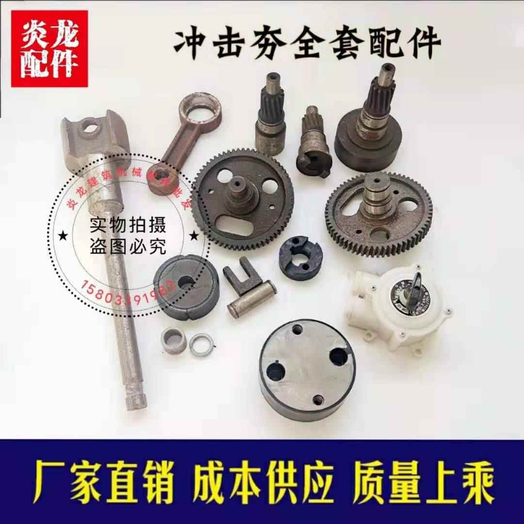 汽油冲击夯配件减震块连杆联轴离合器销轴电动打夯机顶杆弹簧齿轮