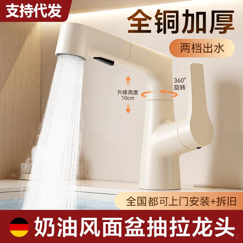 新款奶油风白色精铜洗脸盆水龙头冷热两用抽拉式洗漱台面盆浴室柜